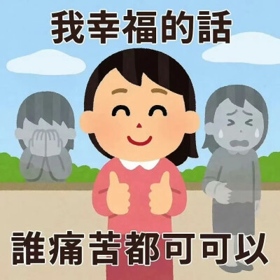 表情包
图片来源于网络 侵删