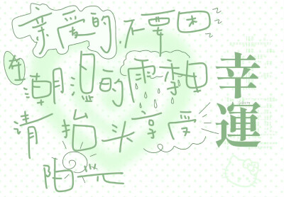 平板壁纸/不断寻找幸福的共振↖(^ω^)↗ ​