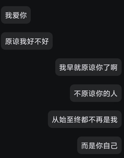 自怨自艾