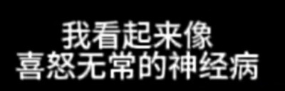 来了