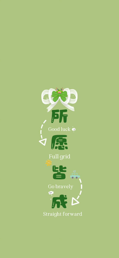 文字壁纸
图片来自网络，侵删
