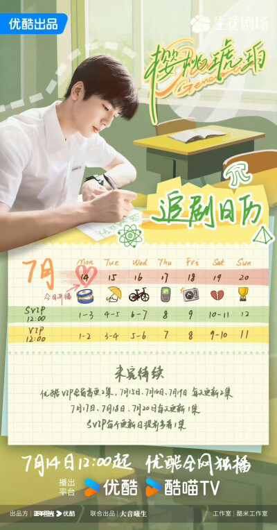 樱桃琥珀