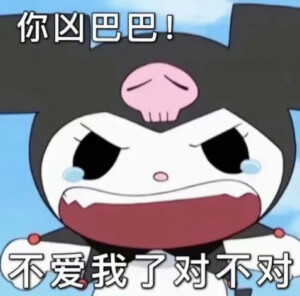 没了