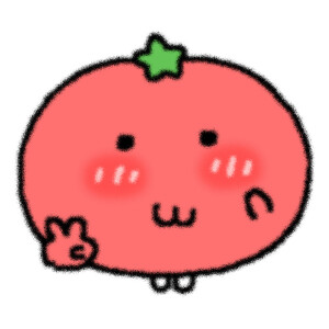 可爱小番茄
