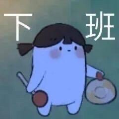 一组
