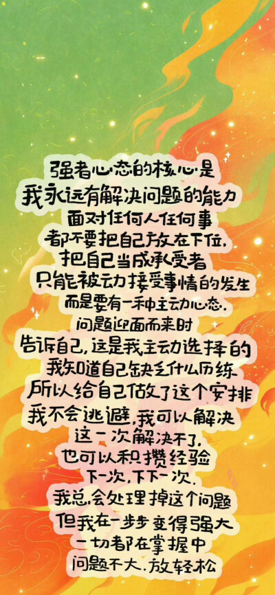 文字壁纸
图片来自网络，侵删