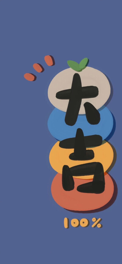 文字壁纸
图片来自网络，侵删