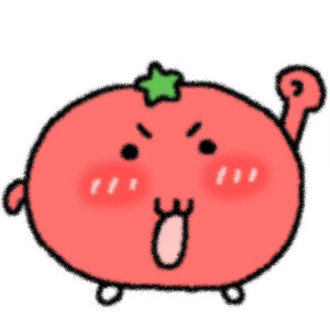可爱小番茄