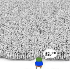 没了