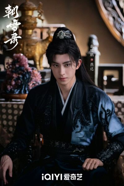 古装