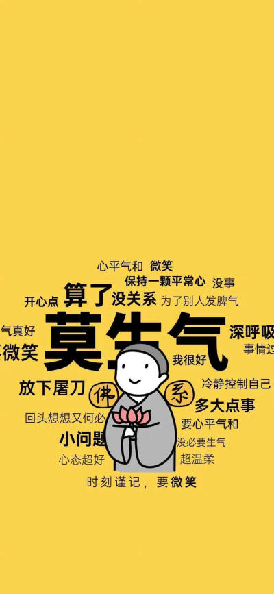 文字壁纸
图片来自网络，侵删