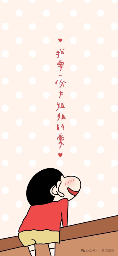 蜡笔小新