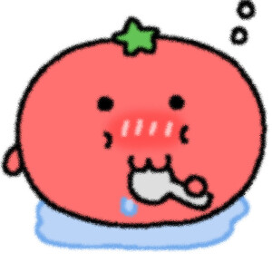 可爱小番茄