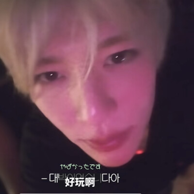吴是温