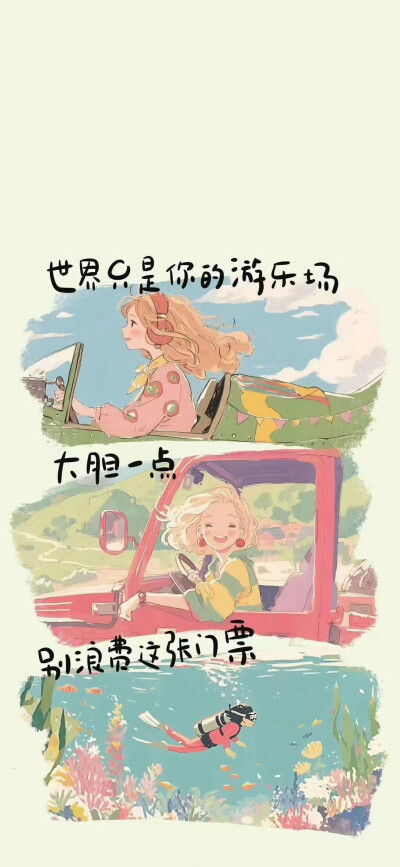 文字壁纸
图片来自网络，侵删