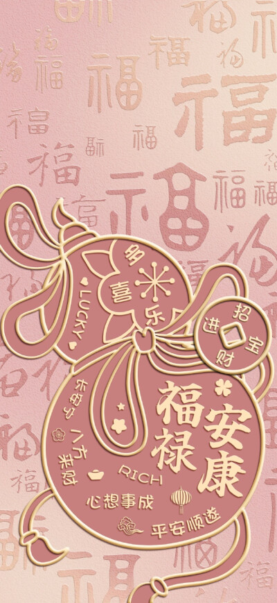 好运壁纸
