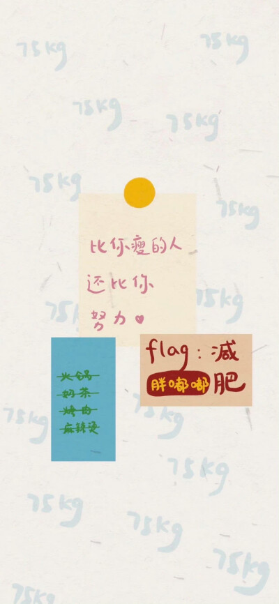 文字壁纸
图片来自网络，侵删
