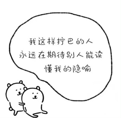 自嘲熊背景图