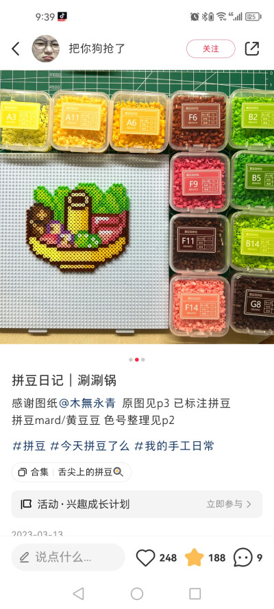 存图