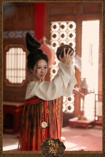 锦绣芳华