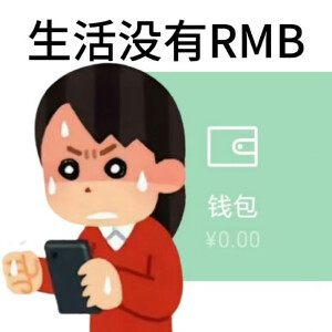 来了
