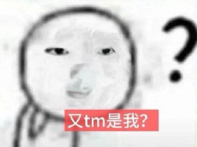 堆糖你们这群跟着人家修图找原图和翻人家可二改专辑找可二改的没救了好吗