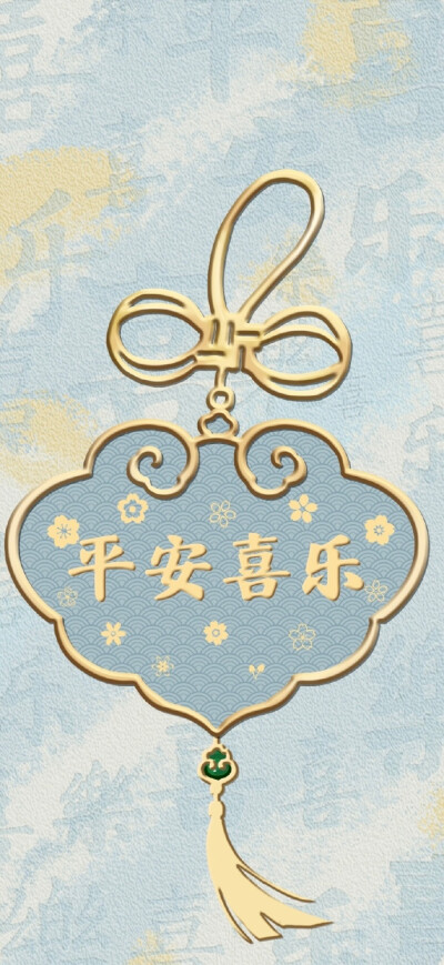 好运壁纸