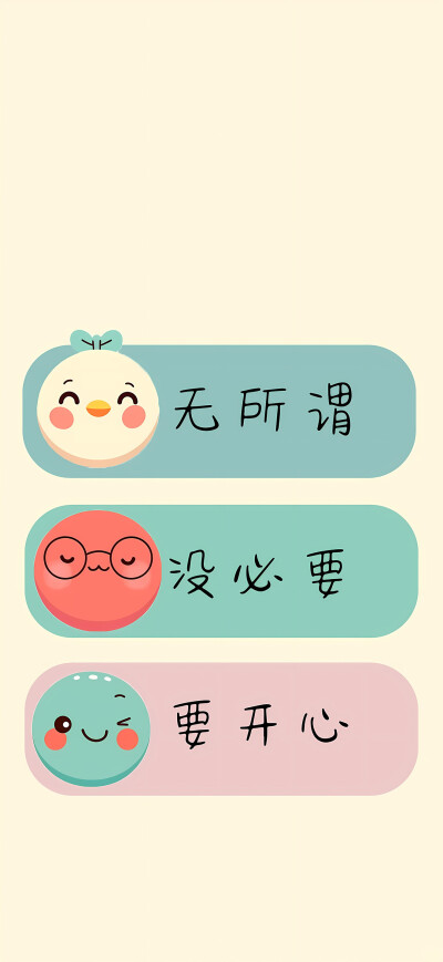 文字壁纸
图片来自网络，侵删