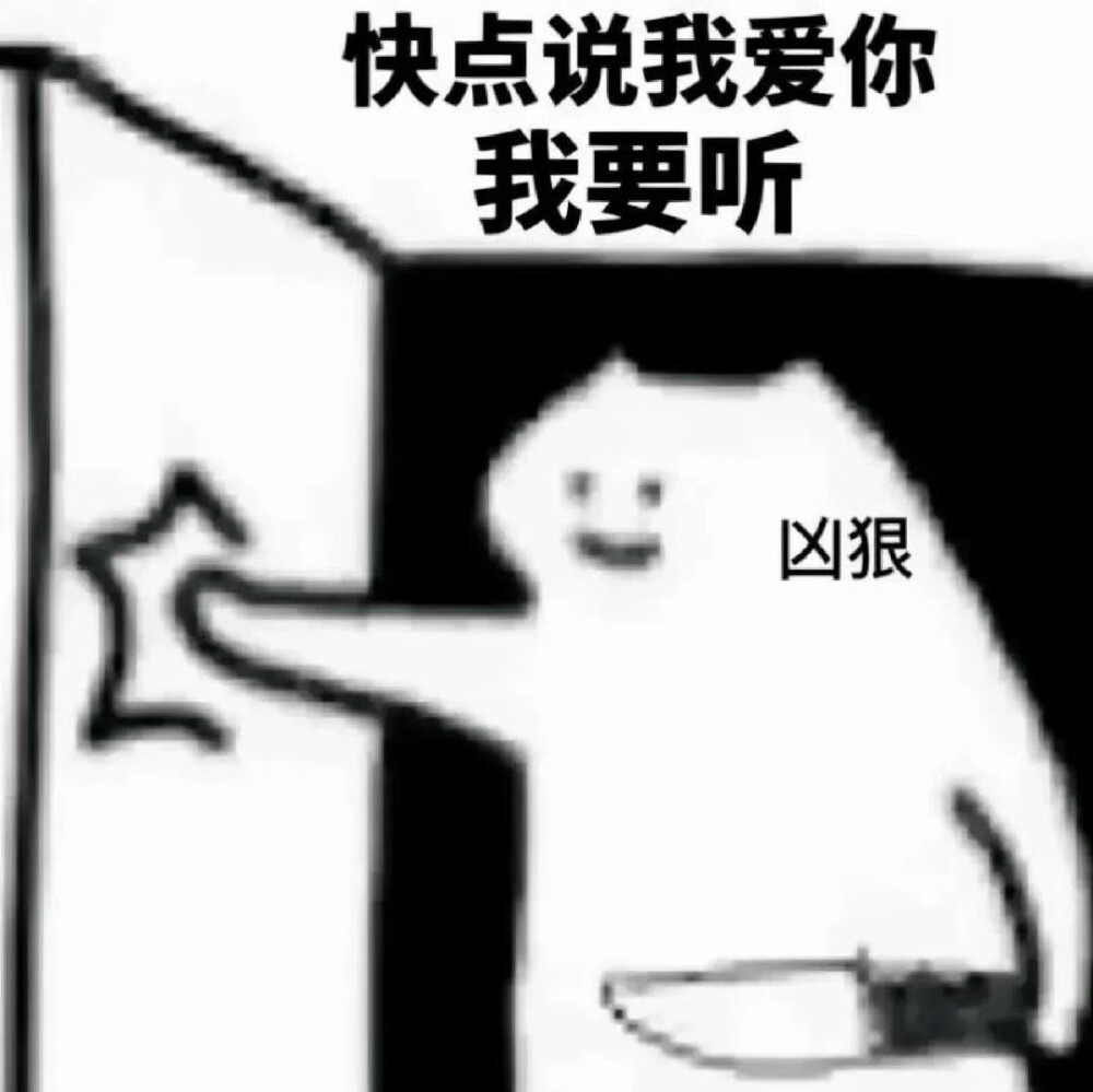 表情包