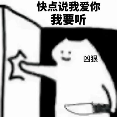 表情包