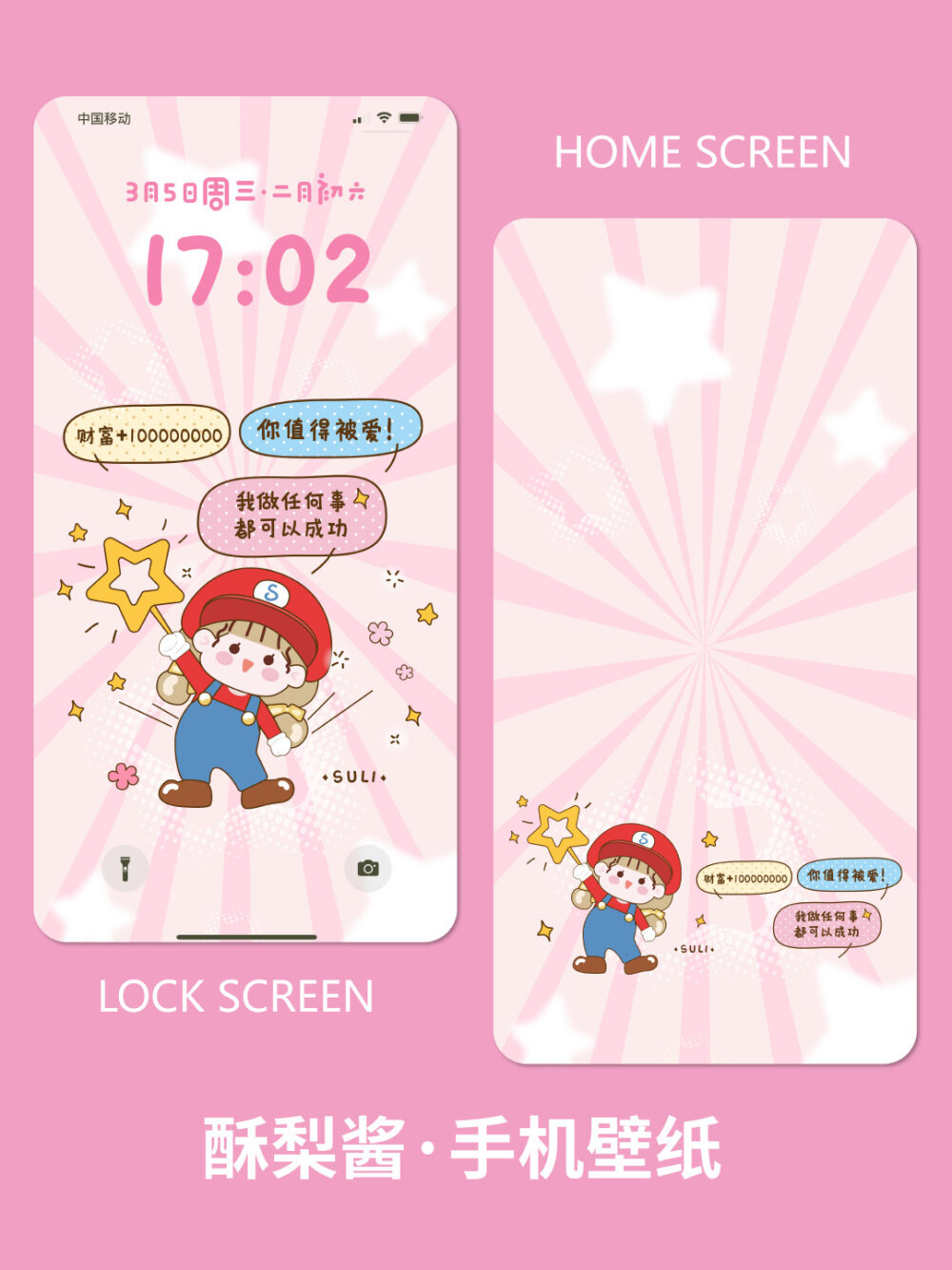 可爱手机套图壁纸