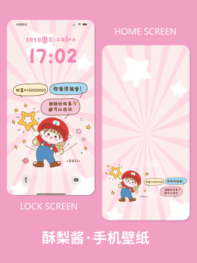 可爱手机套图壁纸