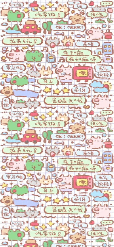 壁纸