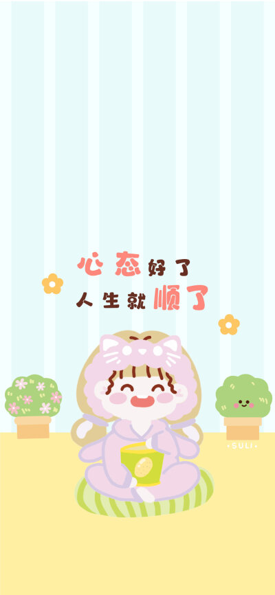 可爱手机套图壁纸