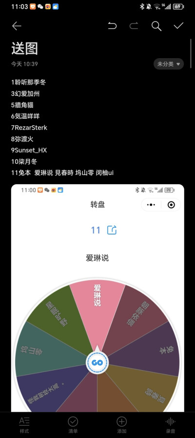 来了宝宝们 感谢大家的参与