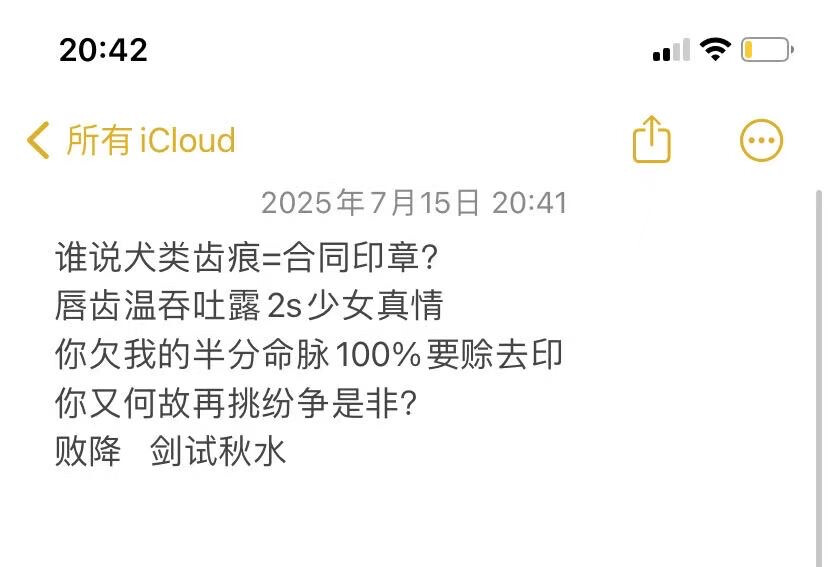 收单收专 来财！