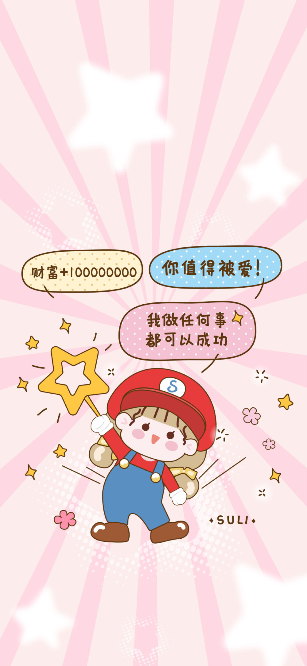 可爱手机套图壁纸