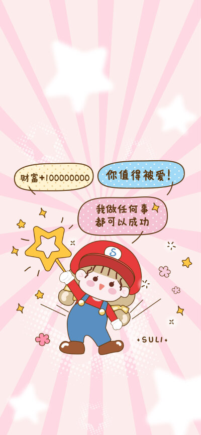 可爱手机套图壁纸