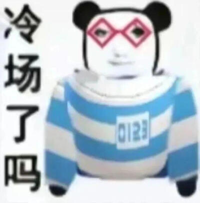 表情包