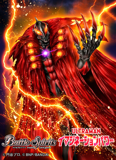 皇帝贝利亚奥特曼。(侵权删)