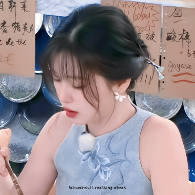 虞书欣