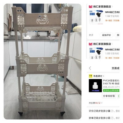 收纳筐改造小推车