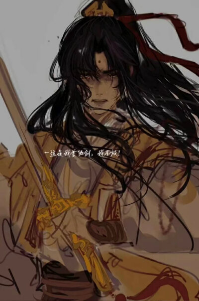 魔道祖师