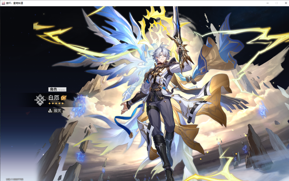 白厄昔涟三月七