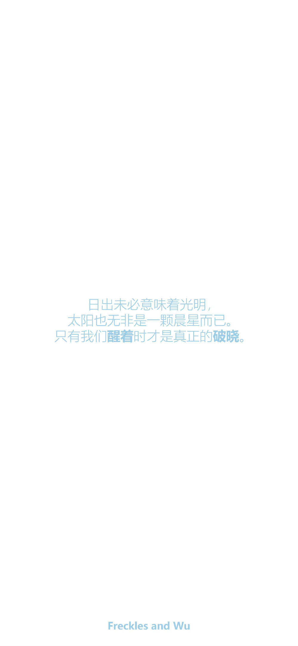 文字壁纸