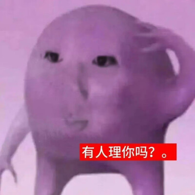 表情包