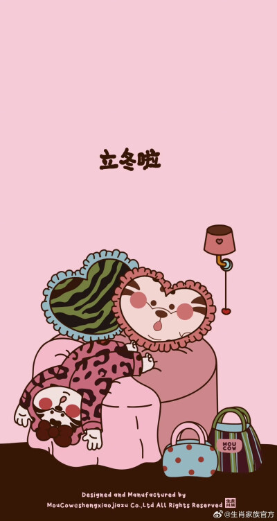 生肖家族