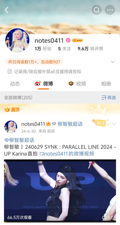 notes0411可二改站子 其他内容见图片 有问题请私信我