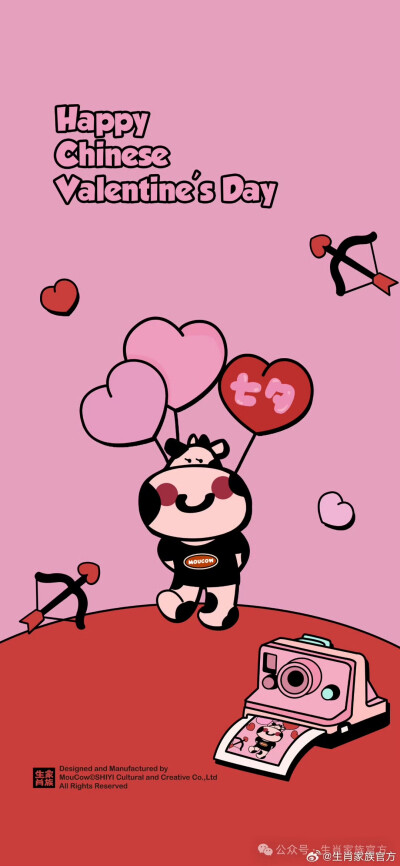生肖家族