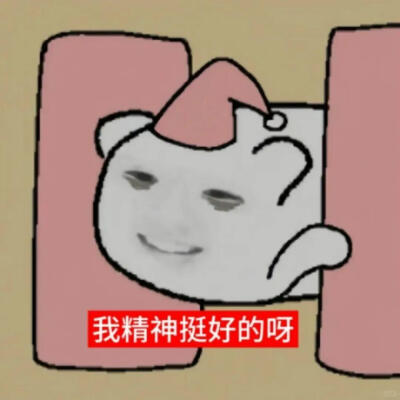 表情包